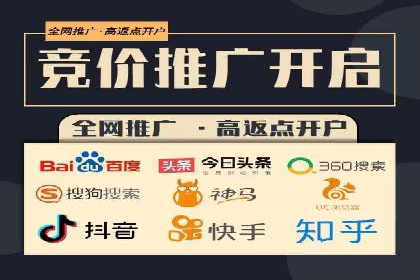 推广开户成本控制策略